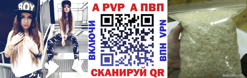 omg сайт  купить  цена  Невьянск  APVP СК 