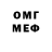 Метамфетамин винт Emil Iskander