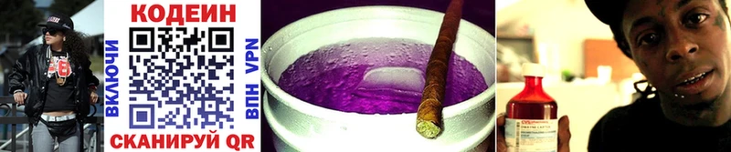 где купить   Невьянск  Кодеин Purple Drank 