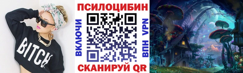 Псилоцибиновые грибы ЛСД Невьянск